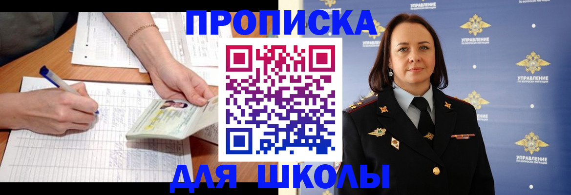 временная регистрация купить в Рассказово