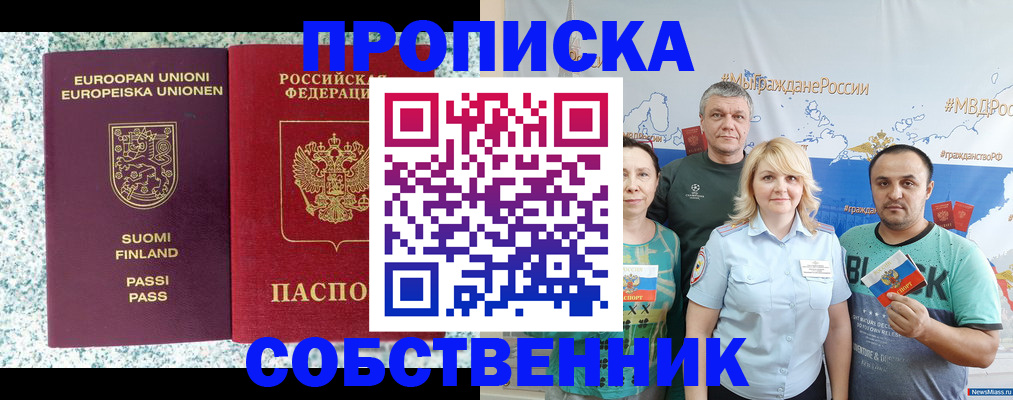 прописка для военкомата в Рассказово